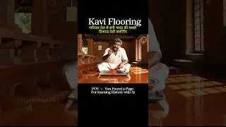Kavi Flooring | The Ancient Indian Floor Stronger Than Italian Marble #shorts