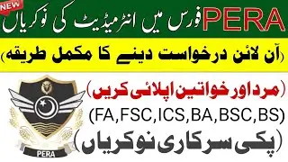 PERA Force Jobs 2026 | Intermediate Pass | Male & Female | How to Apply Online