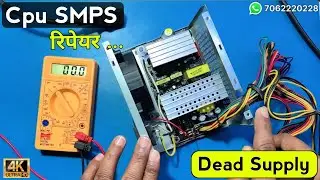 How To Repair Dead SMPS | Most Common Falt in Market | Cpu SMPS Repair | SMPS Repair in Hindi 