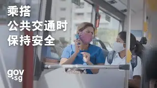 Together, Towards A New Normal: Safe Commute (Chinese)