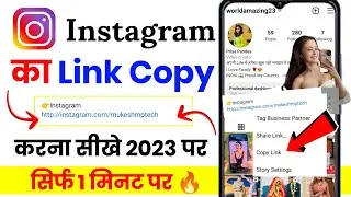 Instagram link copy kaise kare || How to copy instagram link