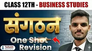 Business Studies Class 12 Chapter 5 | Organisation (संगठन) Full Concept & Revision #TarashInstitute