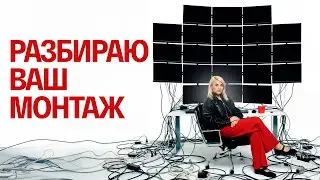 Ошибки, которые совершают почти все монтажеры