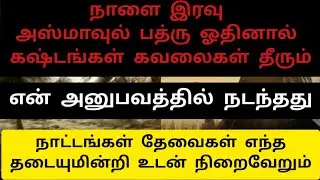 பத்ரு ஸஹாபாக்களின் பெயர்கள் | Badr sahabas names | Tamil bayan @IslamTalksTamil