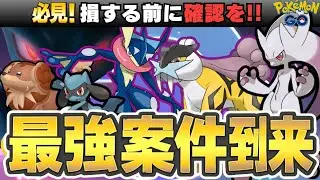 相棒イベント完全攻略！シャドー新実装のポケモン性能とメガミュウツー強さ解説