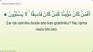 Sura Es-Sedžda (Padanje ničice - Prijevod na bosanski) &mdash; سُورَة السجدة