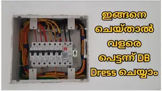 Db dressing single phase/House wiring /Mcb connection #MahiTechvideos