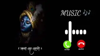💞Jai shree krishna New Ringtone 💗new sms tone ringtone 💓 krishna message tone💕 Download....🎶
