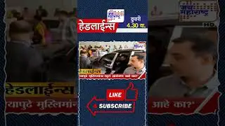 Top Headlines Today | 8 February 2026 | 4.30 PM | Jai Maharashtra News | Breaking News | Politics