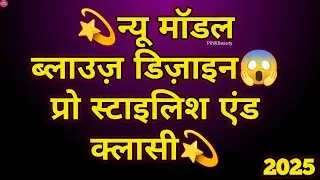 🍒🥑BLOUSE DESIGN NEW MODEL|NEW MODEL BLOUSE DESIGNS|BLOUSE DESIGN|BLOUSE KI DESIGN|BOAT NECK blouse 