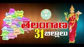 T-SAT || Jayashankar Bhupalapally District Information || Telangana 31 Districts