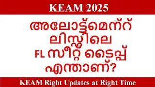 KEAM 2025 ll What is FL seat type