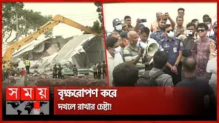 নোটিশ দেয়ার পরও সরানো হয়নি অবৈধ স্থাপনা! | BIWTA | Savar | Birulia | Somoy National