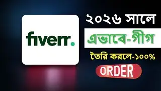 Fiverr Gig Publish Bangla Tutorial 2026 | Make Money Online in Bangladesh