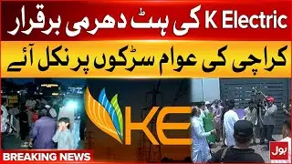 Heavy Load Shedding In Karachi | Public Protest Against Loadshedding | K-Electric Mafia