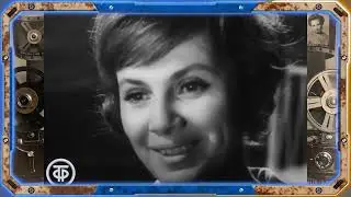 Поёт Лидия Клемент (Записи 1962 - 1964 годов)
