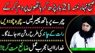 CHAND Chehre Ka RAAZ | Wazifa For Face Beauty | Khubsurat Hone Ka Amal | Dr Hamed Shaafi | TALAASH
