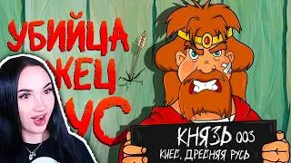 😲 ALL THE SINS OF THE PRINCE OF Kyiv FROM THE THREE BOGATYRS - JayS Jameson's Reaction