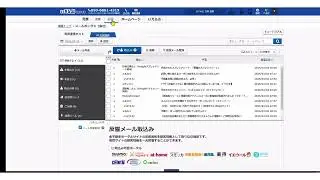 いえらぶCLOUD GmailAPI