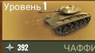 (1 часть) ПУТЬ НОВИЧКА В War Machines #1