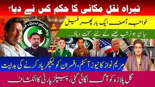 Imran Khan on govt nerves: From Tirah to Basant l PARAS JAHANZAIB
