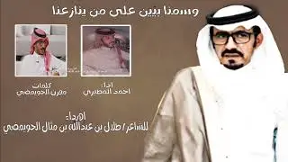 حرب حرب | كلمات |مقرن الحويمضي اداء | احمد المطيري