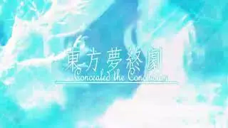 CtC Trial A1 Title Screen Theme: Dream End Drama ~ Border between Dream and Reality