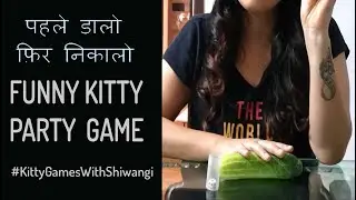 पहले डालो फ़िर निकालो -funny kitty party game