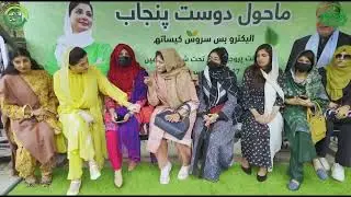 🚍 میانوالی میں الیکٹرو بس سروس کا آغاز ✨ 15 ستمبر 2025 🌱 محفوظ اور ماحول دوست سفر# #punjabgoesgreen