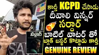 See This Guy Genuine Review On Sardar Movie | Sardar Public Talk By Dhev | kaarthi | Filmylooks