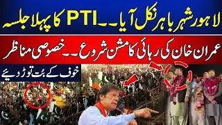 🔴LIVE | PTI Jalsa in Lahore | Imran Khan Jalsa | Hafiz Farhat Abbas | Newsone