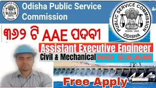 OPSC | Asst Executive engineer Civil  Mechanical || Engineer odisha || Assistant executive engineer