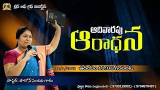 🆕11-01-2026 -SUNDAY SERVICE LIVE - BREAD OF LIFE MINISTRIES HYD - 𝑷𝒂𝒔.Sharon nandini garu