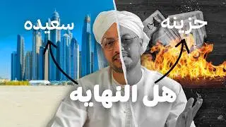 مستثمر سوداني في دبي.. قرار مصيري قلب الموازين!