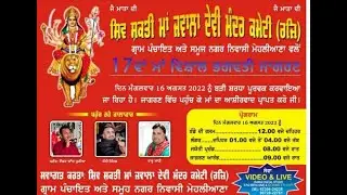 Live Vishal Bhagwati Jagran Vill- Mehliana  ( Nawanshahar )