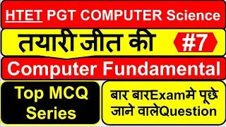 #7 HTET Computer Science Classes | HTET Computer Science Previous Papers | HTET PGT Computer Science