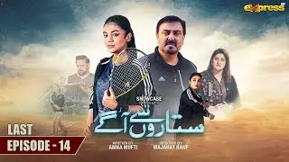 Sitaron Se Agay Last Episode 14 - Noman Ijaz, Laiba Khan & Sahiba Afzal | Express TV