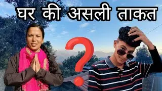 सर्दियों के समय पहाड़ों में || लकड़ी का महत्व बहुत बढ़ जाता है| | Pahadi Lifestyle Vlog || ❄️🔥Winter