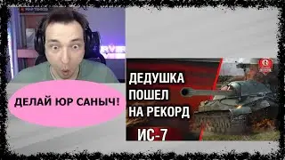 СЕРВЕР СМОТРИТ СТАРОЕ ВИДЕО ЮШИ 