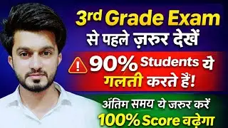 REET Mains: Selection न होने का सबसे बड़ा कारण ❌ | 90% Students Fail here |  Tips for 3rd Grade Exam