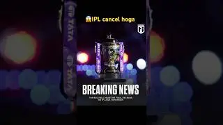 IPL cancel hoga ? #shorts #cricket #ipl