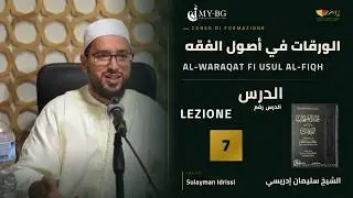 6 - Corso Usul Al-Fiqh Shaykh Sulayman Idrissi - arabo
