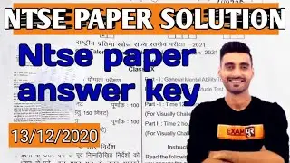 NTSE paper solution| NTSE answer key | career will NTSE paper solution | NTSE sat paper solution