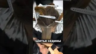 Сама красилась дома 8.1 #шитьеседины #блонд #обучениепарикмахеров #hair #airtouch #hairstyle #blonde