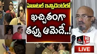 LIVE: Producer Chittibabu Reveals Shocking Truth | Naresh | Pavitra | Ramya | Mirror Tv Live