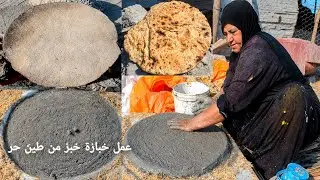 المرأة الريفيه فاطمه تسوي خبازة خبز من طين بدل التنور الغازي شوفوا الطريقة خطوه بخطوه و أعطونا رايكم