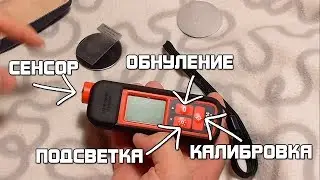 Толщиномер ET 444 - КНОПКИ УПРАВЛЕНИЯ!