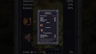 Начальные комбинации копья #stoneshard #short #shorts #indiegame #gameplay #permadeath