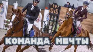 Любительская конноспортивная команда Философ Хакамора. Участвуем в турнире MiniMasters в Maxima Park