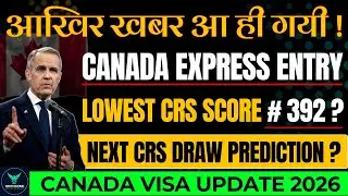 आखिर खबर आ ही गई ? Canada Express Entry Latest Draw | Low CRS CEC Draw | Canada Visa Update 2026